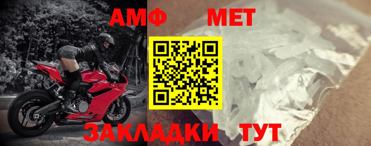 АМФЕТАМИН Розовый  Вход с VPN  Амфетамин  Рузаевка  Амфетамин 