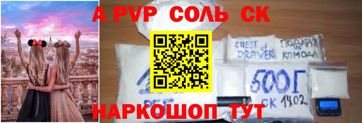Alpha-PVP  A PVP крисы CK  Вход с VPN  Alpha PVP кристаллы  Alpha-PVP крисы CK  Рузаевка 