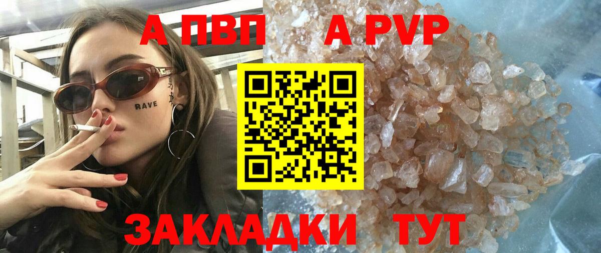 Альфа ПВП мука Рузаевка
