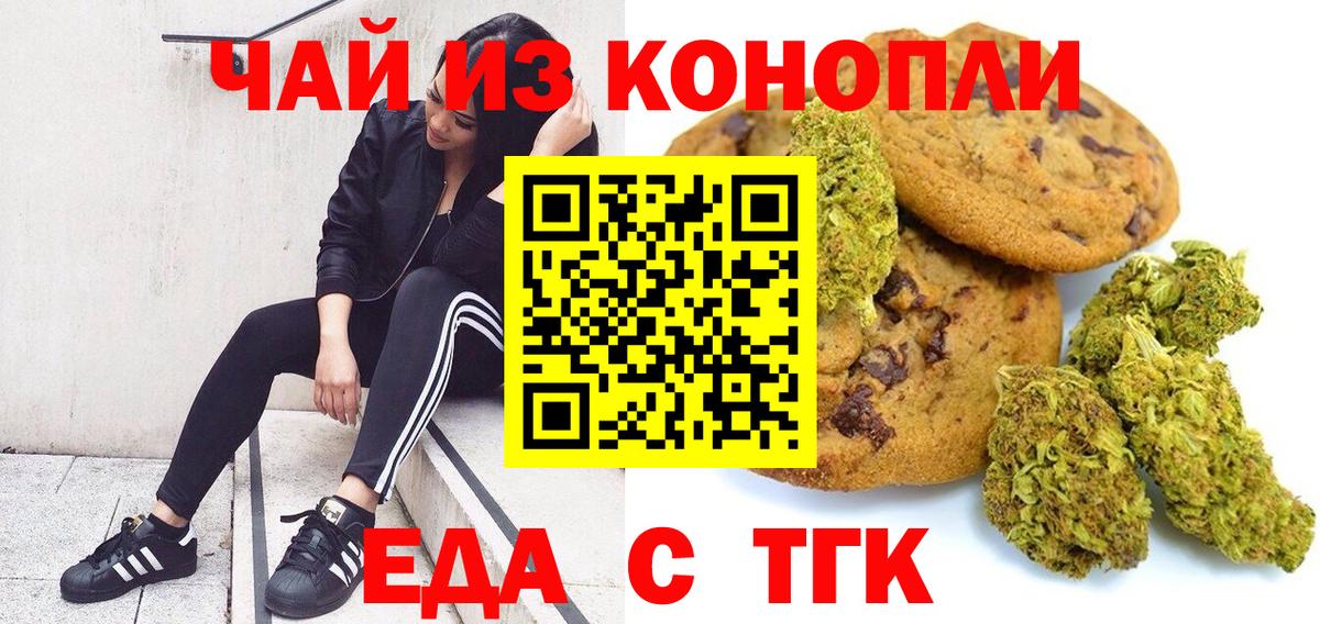Рузаевка  Canna-Cookies конопля  Вход с VPN 