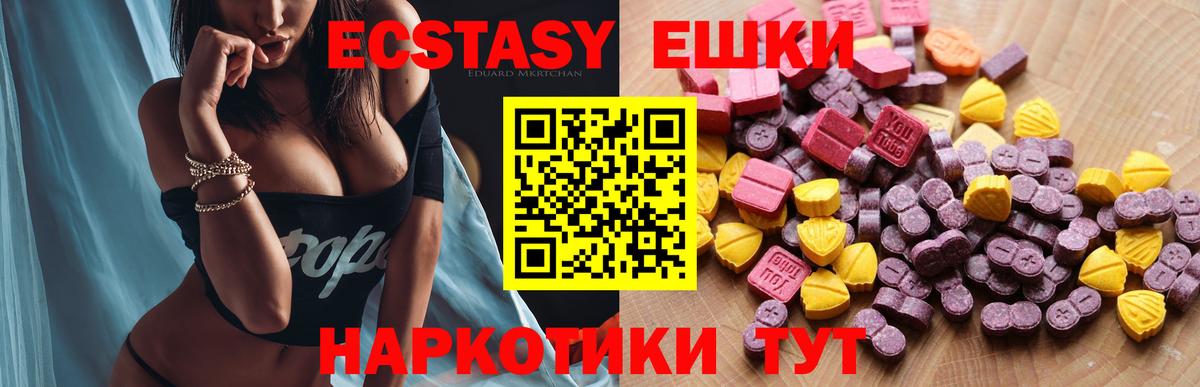 ЭКСТАЗИ MDMA  Ecstasy  Ecstasy Philipp Plein  Рузаевка  Вход с VPN 