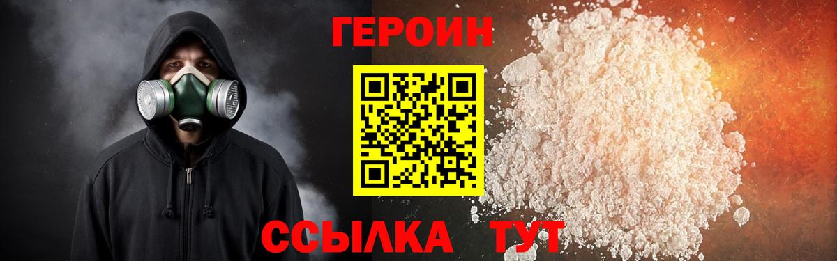 Героин гречка Рузаевка