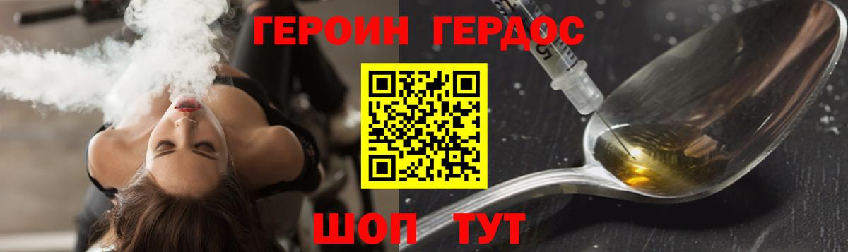Героин Афган  Вход с VPN  Рузаевка 