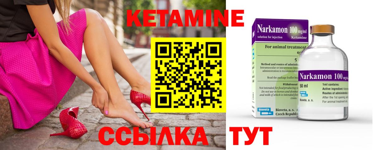 Рузаевка  КЕТАМИН VHQ  сайты даркнета как зайти  Вход с VPN  КЕТАМИН ketamine 