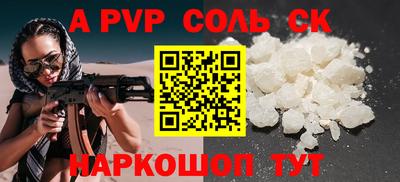 амф Наро-Фоминск