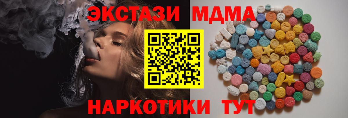МДМА  МДМА crystal  МДМА VHQ  Вход с VPN  Рузаевка 