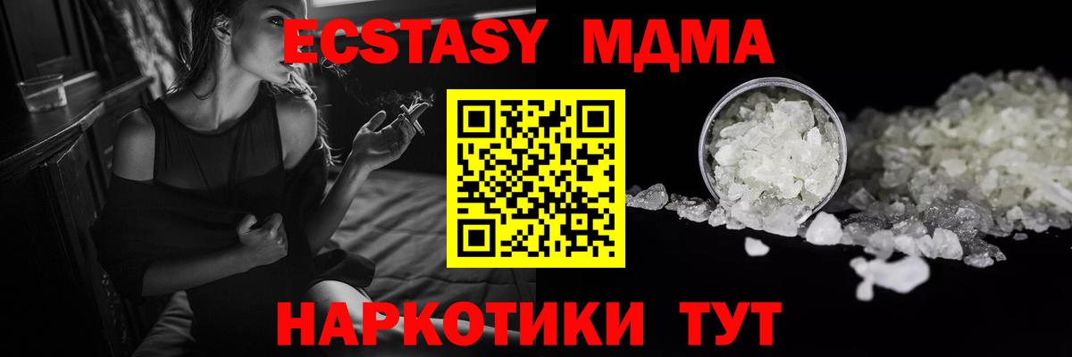 МДМА crystal Рузаевка