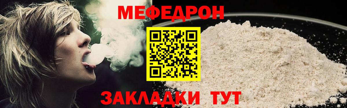 МЕФ мука Рузаевка