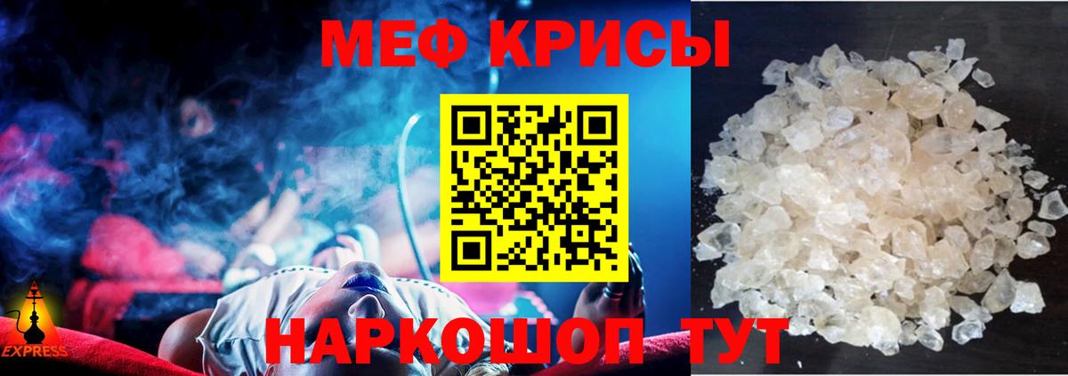 Мефедрон мяу мяу  где найти   Мефедрон мука  МЯУ-МЯУ  Рузаевка  Вход с VPN 
