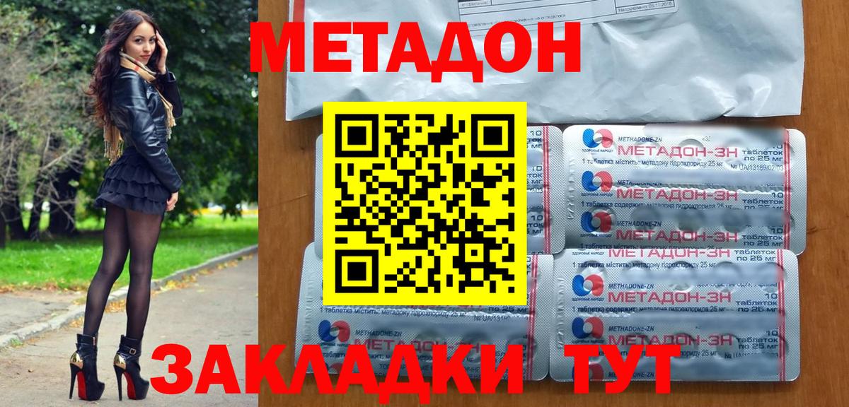 Метадон methadone  Метадон мёд    вход  Вход с VPN  Рузаевка 