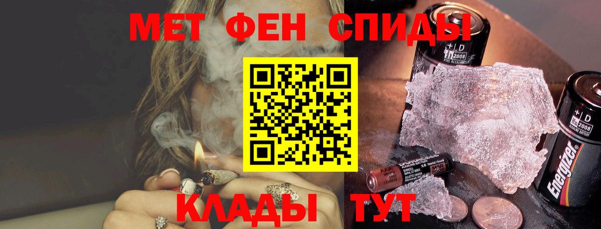 Метамфетамин Methamphetamine  Вход с VPN  Метамфетамин Methamphetamine  Рузаевка 