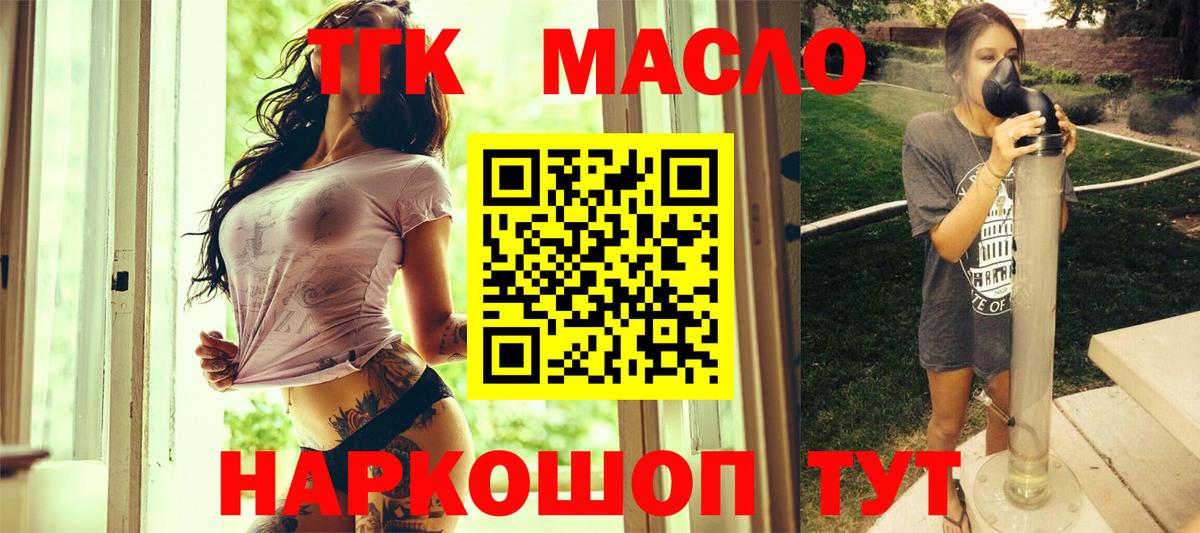 Рузаевка  Дистиллят ТГК концентрат  Дистиллят ТГК вейп  Вход с VPN 