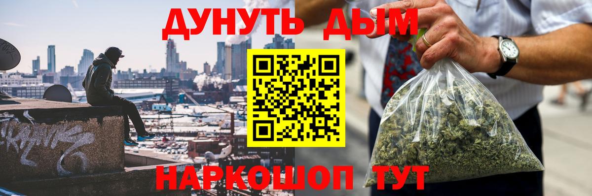 Бошки Шишки тримм  Вход с VPN  МАРИХУАНА AK-47  Бошки марихуана индика  Рузаевка 
